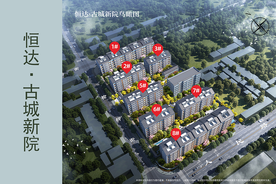 許昌 恒達古城新院